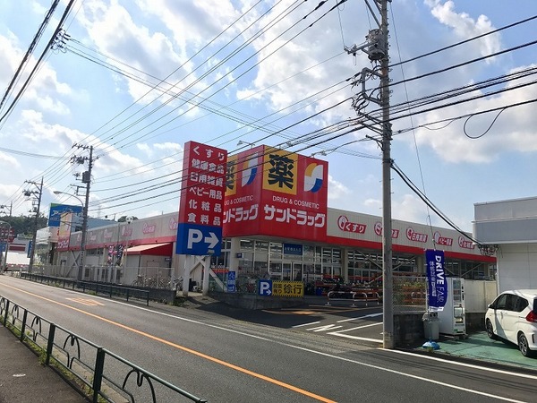 町田市野津田町の土地(サンドラッグ町田野津田店)