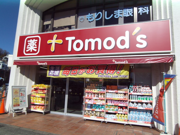 ライオンズマンション鶴川(トモズ鶴川店)