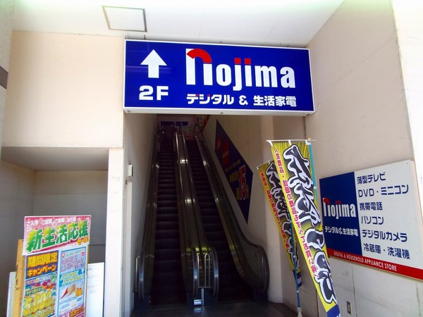 ライオンズマンション鶴川(ノジマＮＥＷ鶴川店)