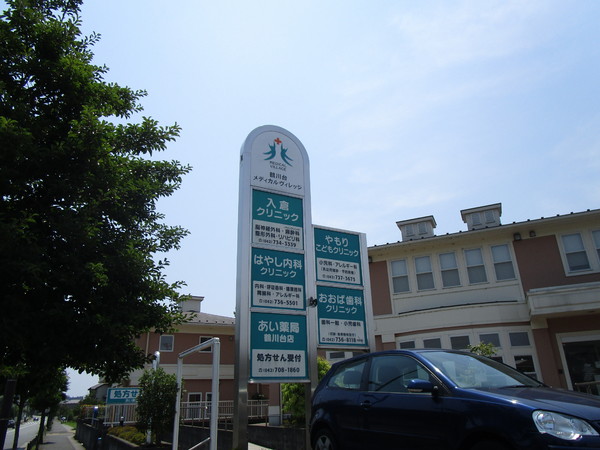 町田市鶴川４丁目の新築一戸建(鶴川台メディカルビレッジ)