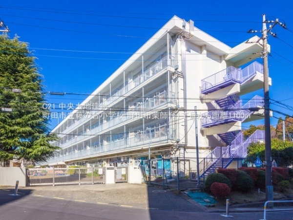 町田市薬師台１丁目の土地(町田市立藤の台小学校)