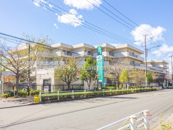 小山田桜台29号棟(ふれあい町田ホスピタル)
