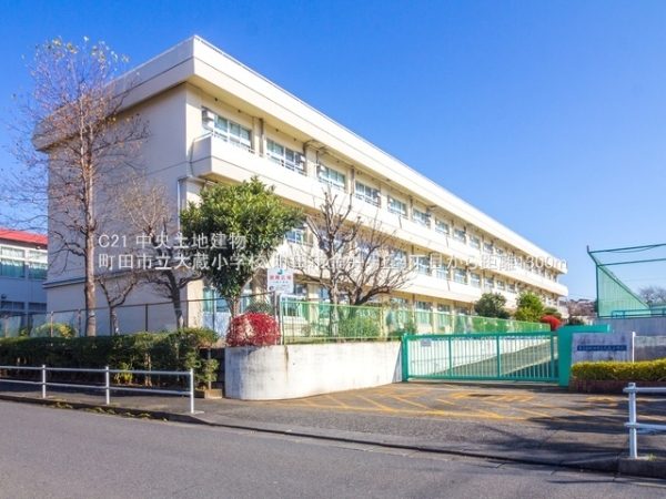 町田市金井ヶ丘４丁目の新築一戸建(町田市立大蔵小学校)