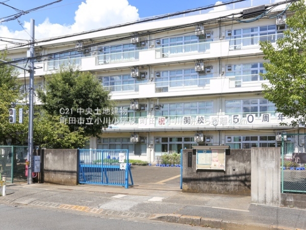 町田市小川４丁目の土地(町田市立小川小学校)