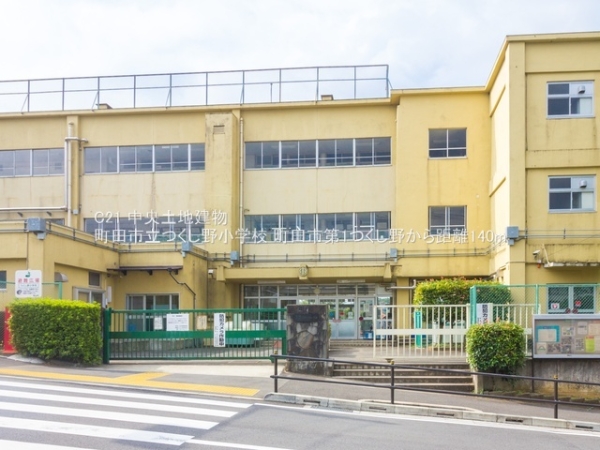 町田市つくし野２丁目の新築一戸建(町田市立つくし野小学校)