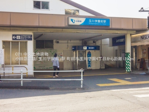 町田市玉川学園４丁目の新築一戸建(小田急電鉄「玉川学園前」駅)