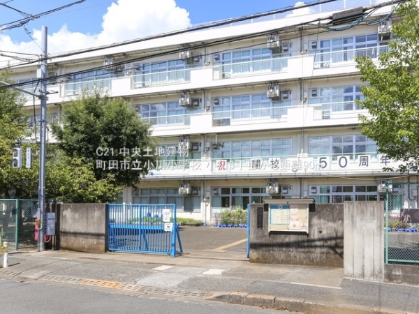 町田市小川３丁目の土地(町田市立小川小学校)