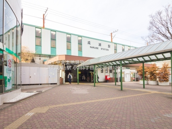 町田市小川３丁目の土地(JR「成瀬」駅)