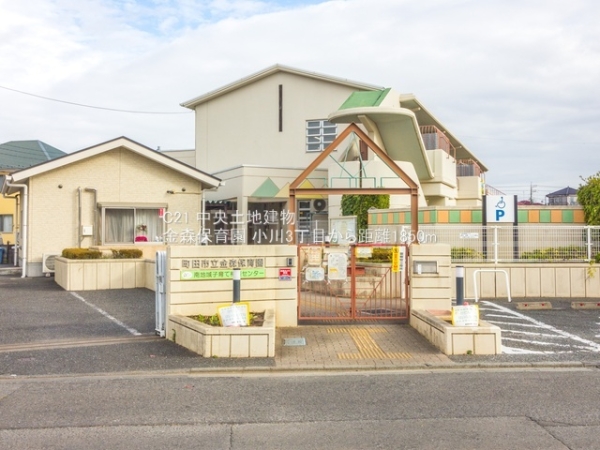 町田市小川３丁目の土地(金森保育園)