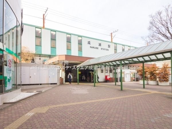 エステ・スクエア成瀬2番館(JR「成瀬」駅)
