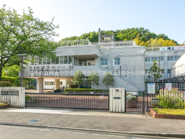 川崎市麻生区岡上２丁目の新築一戸建(川崎市立岡上小学校)