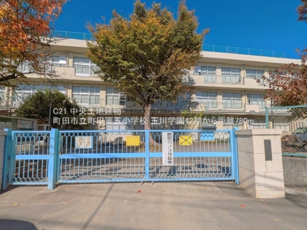 町田市玉川学園１丁目の新築一戸建(町田市立町田第五小学校)