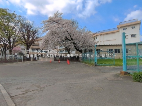 町田市玉川学園１丁目の新築一戸建(町田市立南大谷中学校)