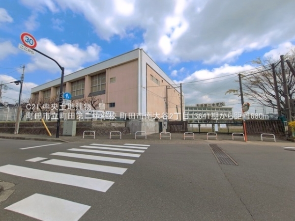 町田市南大谷２丁目の新築一戸建(町田市立町田第二中学校)
