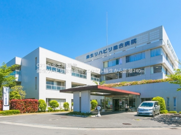 エクセル柿生(麻生リハビリ総合病院)