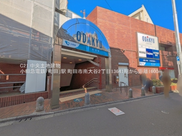 町田市南大谷２丁目の新築一戸建(小田急電鉄「町田」駅)
