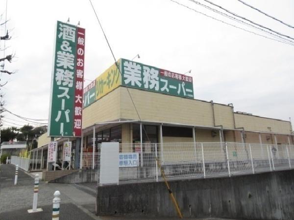 町田市図師町の中古一戸建て(業務スーパー町田図師店)