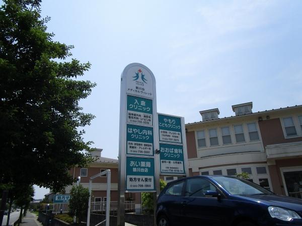 町田市真光寺２丁目の中古一戸建て(鶴川台メディカルヴィレッジ)