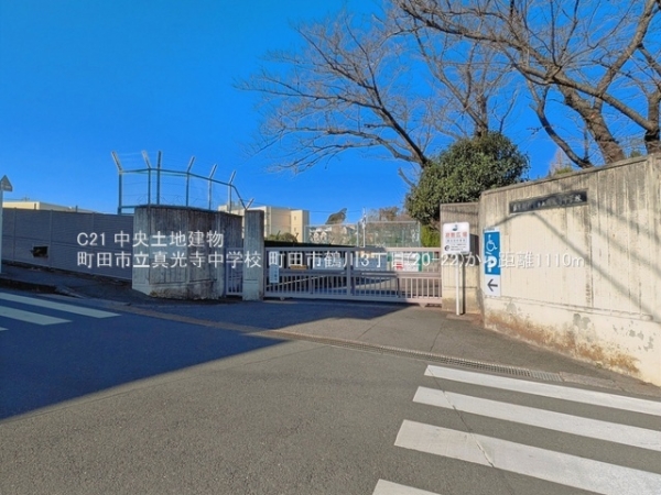 町田市鶴川３丁目の新築一戸建(町田市立真光寺中学校)