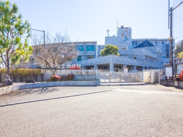 町田市野津田町の土地(町田市立鶴川中学校)