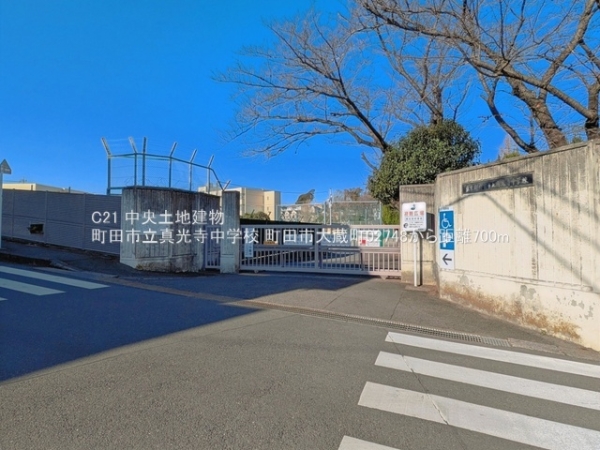町田市大蔵町の土地(町田市立真光寺中学校)