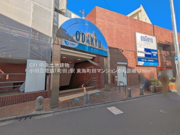 東海町田マンション(小田急電鉄「町田」駅)