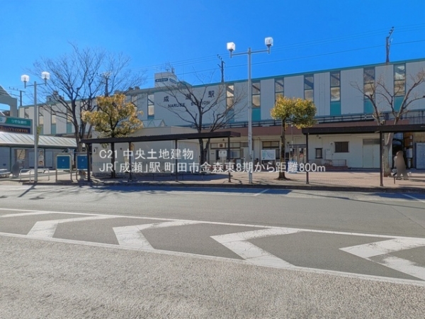 町田市金森東４丁目の新築一戸建(JR「成瀬」駅)