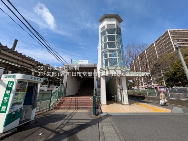 町田市常盤町の中古一戸建て(JR「矢部」駅)
