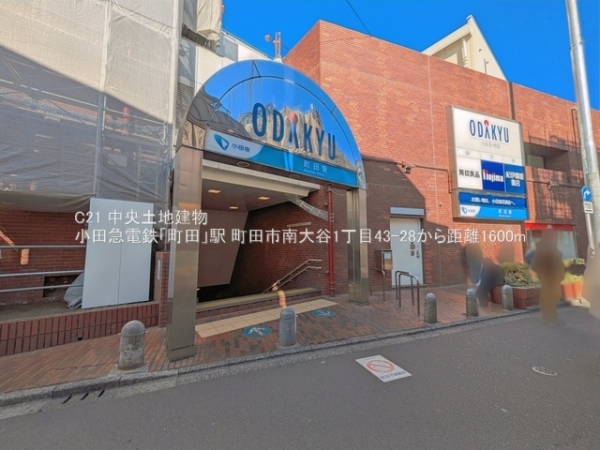 町田市南大谷１丁目の中古一戸建て(小田急電鉄「町田」駅)