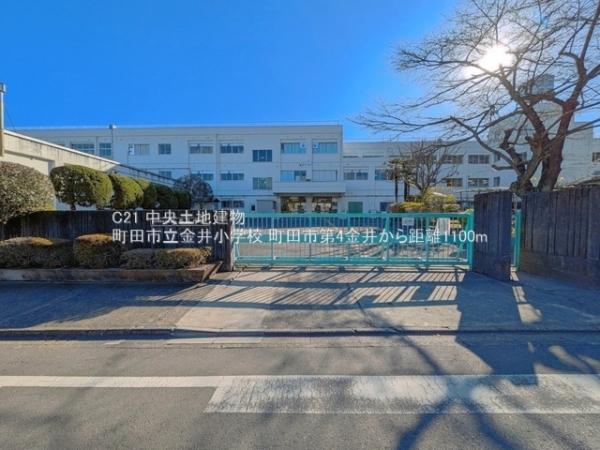 町田市金井８丁目の新築一戸建(町田市立金井小学校)