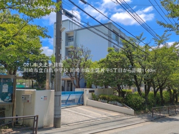 川崎市麻生区片平５丁目の新築一戸建(川崎市立白鳥中学校)