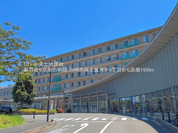 川崎市麻生区片平５丁目の新築一戸建(新百合ヶ丘総合病院)