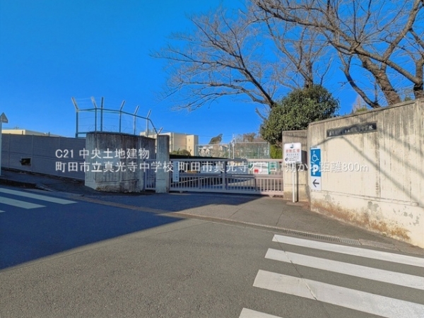 町田市真光寺２丁目の新築一戸建(町田市立真光寺中学校)