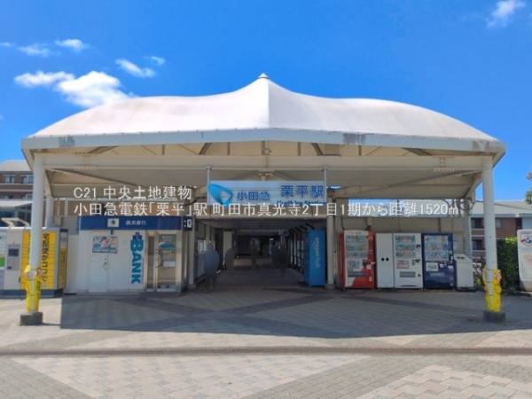 町田市真光寺２丁目の新築一戸建(小田急電鉄「栗平」駅)