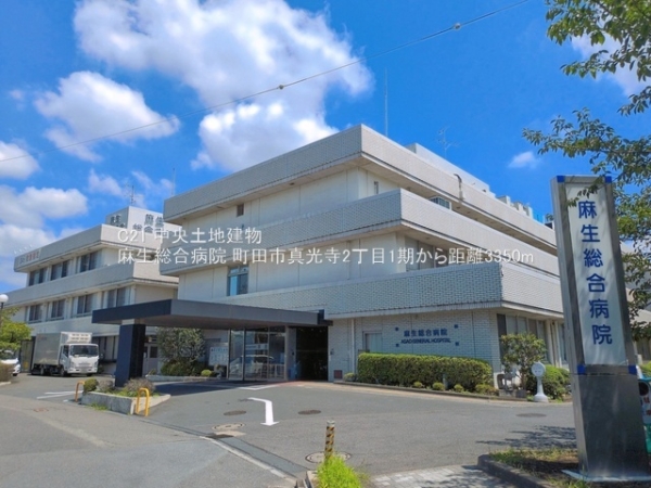 町田市真光寺２丁目の新築一戸建(麻生総合病院)