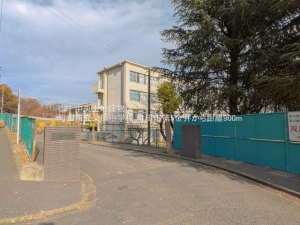町田市金井１丁目の新築一戸建(町田市立薬師中学校)