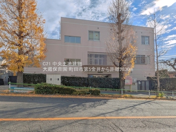 町田市金井１丁目の新築一戸建(大蔵保育園)