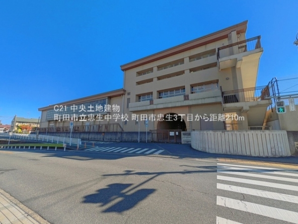 町田市忠生３丁目の新築一戸建(町田市立忠生中学校)