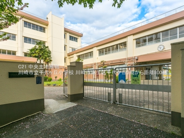 川崎市麻生区千代ケ丘４丁目の新築一戸建(川崎市立千代ヶ丘小学校)