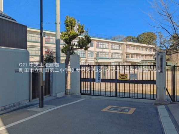 サウスフロントタワー町田(町田市立町田第二小学校)
