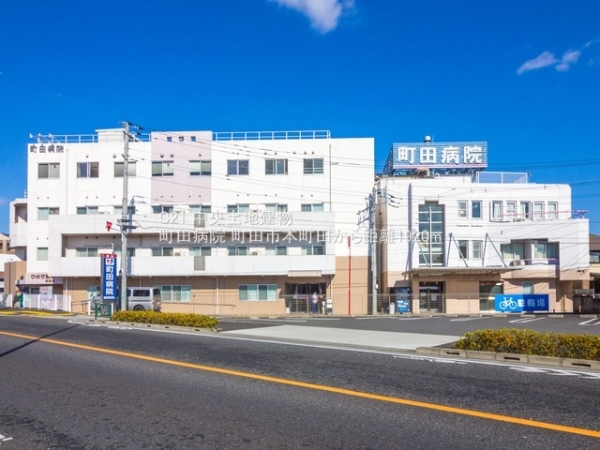 町田市本町田の新築一戸建(町田病院)