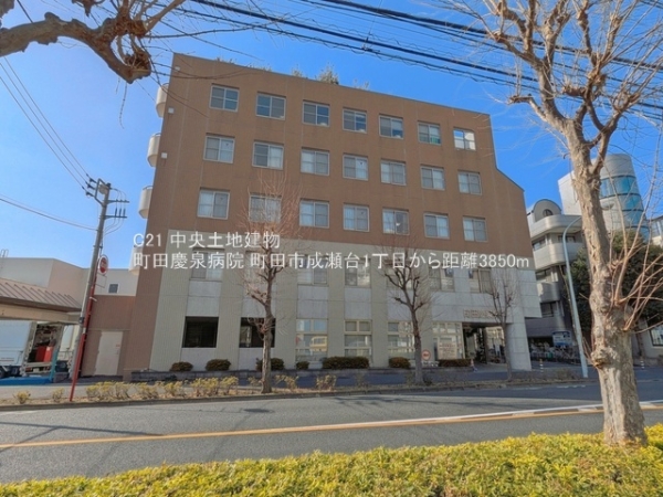 町田市成瀬台１丁目の新築一戸建(町田慶泉病院)