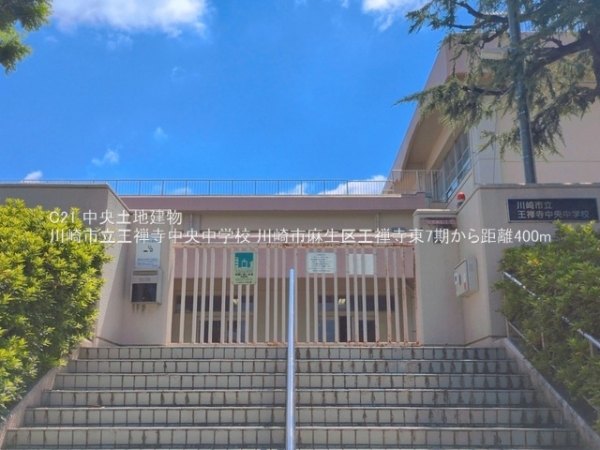 川崎市麻生区王禅寺東５丁目の新築一戸建(川崎市立王禅寺中央中学校)