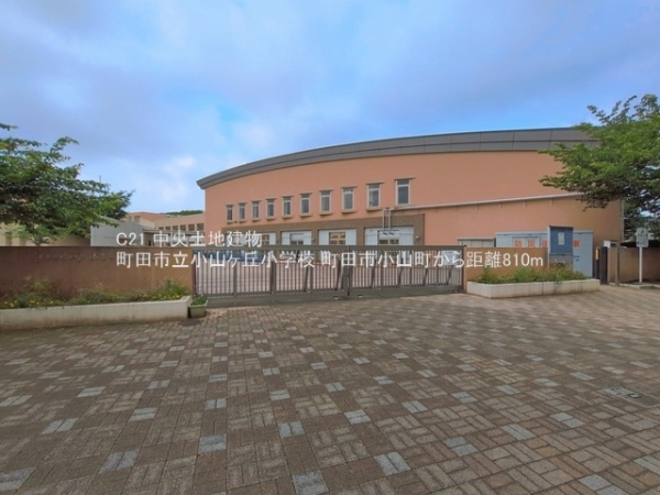 町田市小山町の中古一戸建て(町田市立小山ヶ丘小学校)