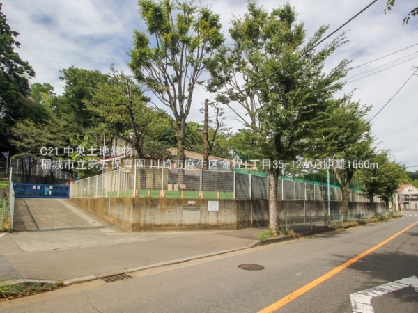 川崎市麻生区金程１丁目の中古一戸建て(稲城市立第五保育園)