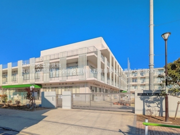 町田市野津田町の新築一戸建(町田市立鶴川第一小学校)