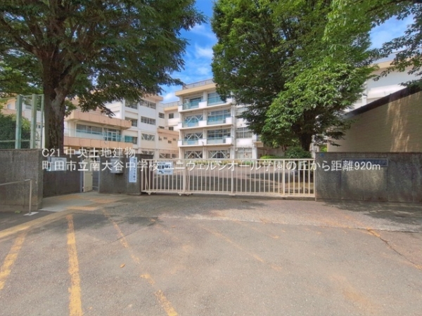 ユニヴェルシオール学園の丘(町田市立南大谷中学校)