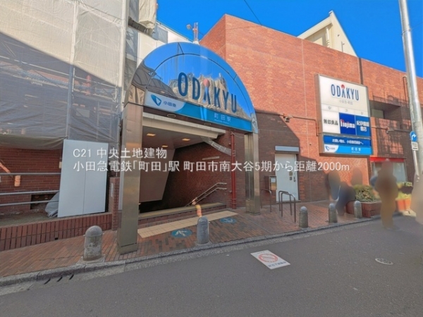 町田市南大谷４丁目の新築一戸建(小田急電鉄「町田」駅)