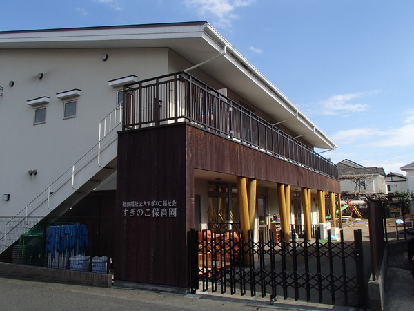 グリーンコーポ鶴川(すぎのこ保育園)
