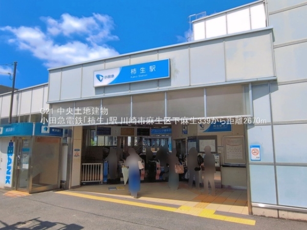 川崎市麻生区下麻生３丁目の新築一戸建(小田急電鉄「柿生」駅)